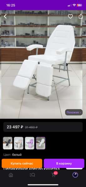 Продам кресло для педикюра в Альметьевске