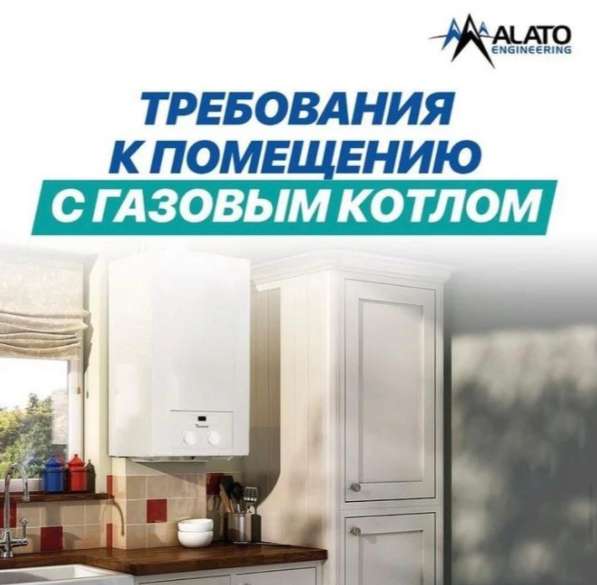 Газовые котлы! в фото 7