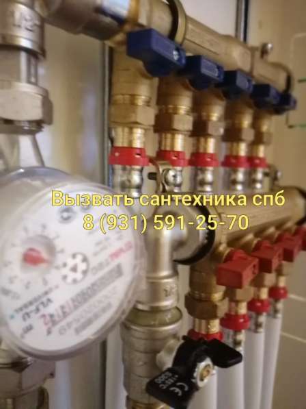 Вызвать сантехника спб на дом в Санкт-Петербурге фото 7