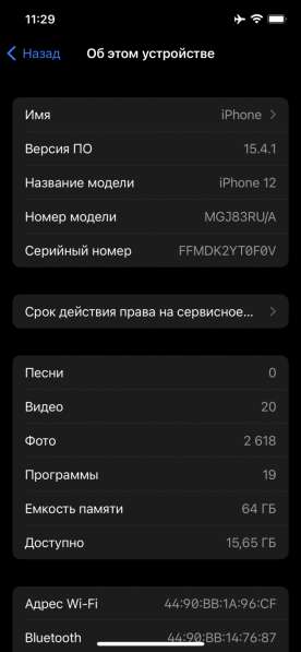 IPhone12 Ростест Продажа/Обмен в Волоколамске фото 4