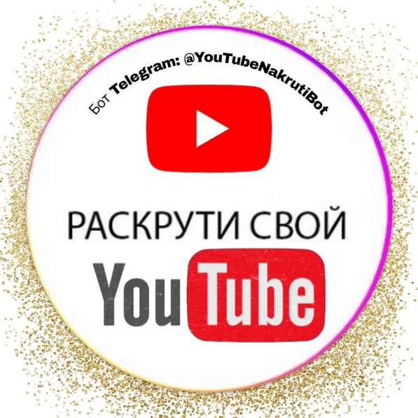 Раскрутка соцсетей