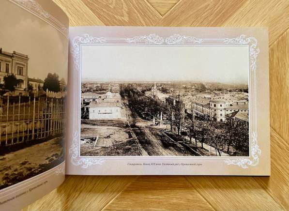 Фотоальбом: «Ставрополь. Путешествие в прошлое» в Пятигорске