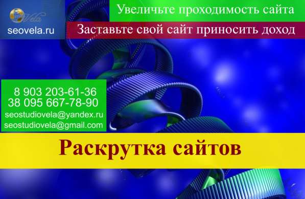 Продвижение бизнеса в соц сетях в Москве