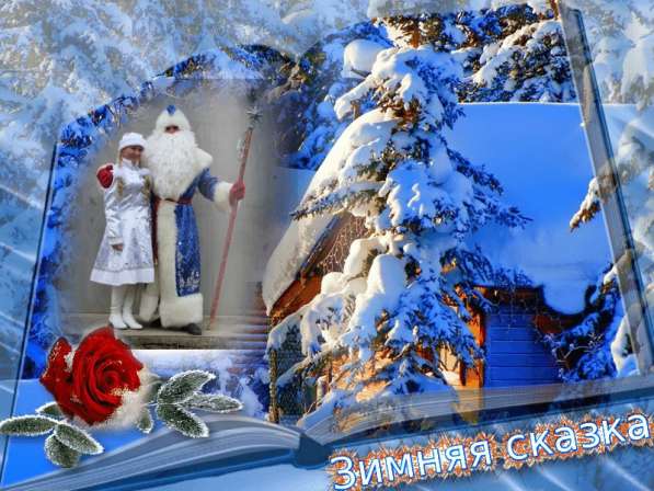 Дед Мороз и Снегурочка на дом в Евпатории фото 3