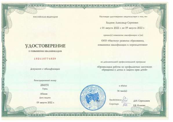 Юридические услуги в Ярославле фото 4