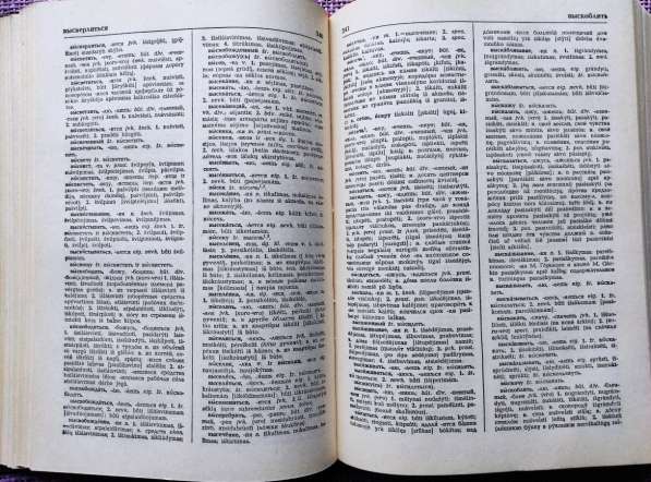 Русско-литовский словарь (в 4-х томах, около 90 000 слов) в фото 7