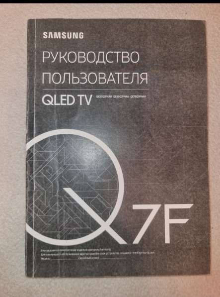 Продаётся телевизор Samsung QE65Q7FNAU б/у в идеальном состо