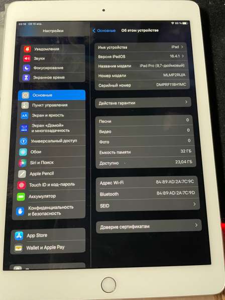 IPad Pro 9.7 32gb Wi-Fi в Москве