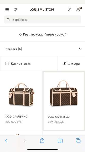 Сумка для собак Louis Vuitton оригинал в Москве