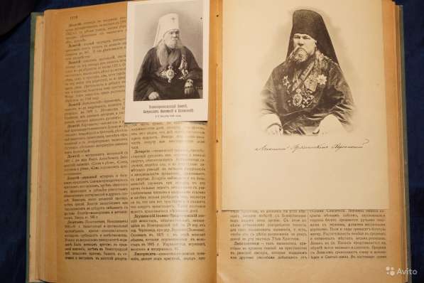 Православный богословский энциклопедич. словарь в Санкт-Петербурге фото 4