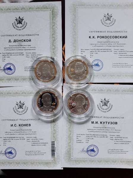 12 серебряных монетовидных медалей в Челябинске фото 4