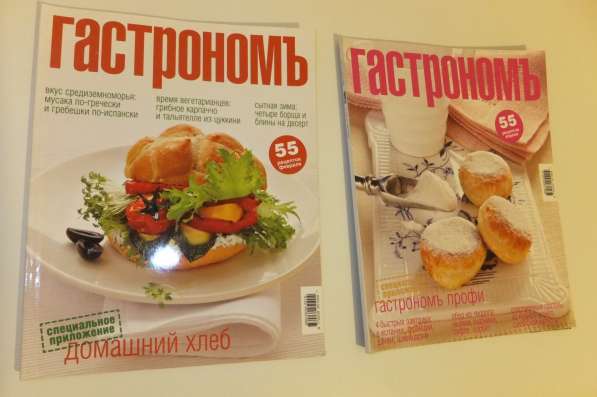 5 журналов рецептов «Гастрономъ» в Краснодаре фото 3
