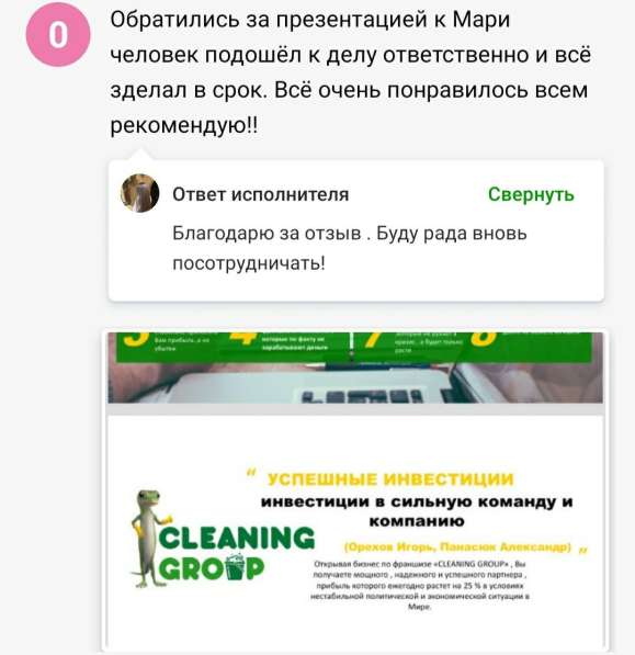 Оформление презентации в PDF и Ppt
