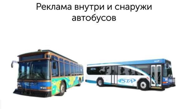 Реклама внутри автобусах г. Астана