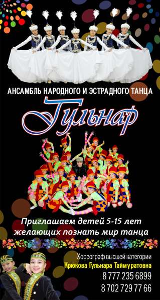 Хореография для детей 4-15 лет в фото 9