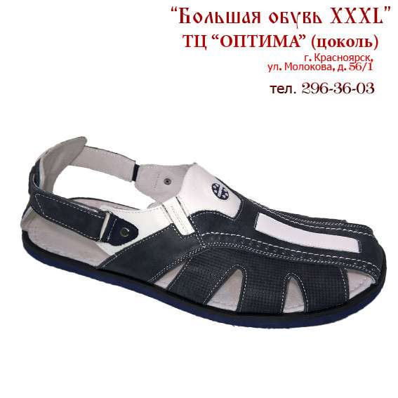 Большая обувь XXXL в Красноярске фото 11