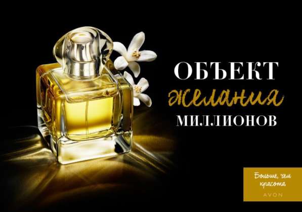 Парфюмерная вода Avon из коллекции TODAY в Саратове фото 3
