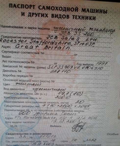 Продам экскаватор JCB200 в Оренбурге фото 6