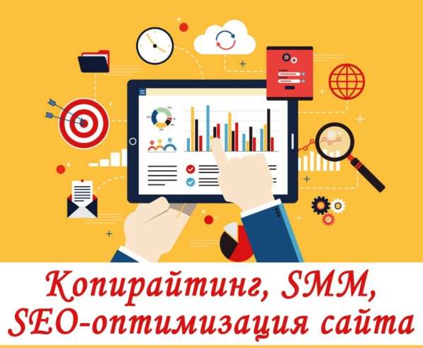 Контент, смм, сео в 