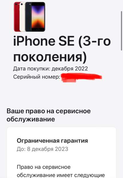 Iphone SE 2022 White в Жуковском фото 5