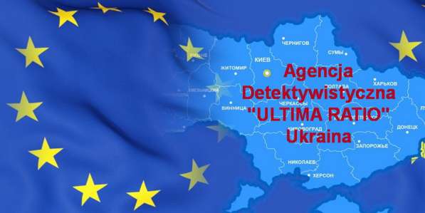 Частный детектив Украина в 