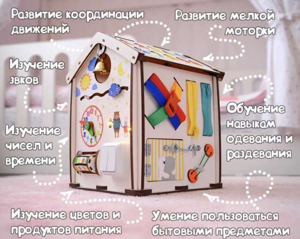 Бизиборд Чики Брики в Москве фото 19