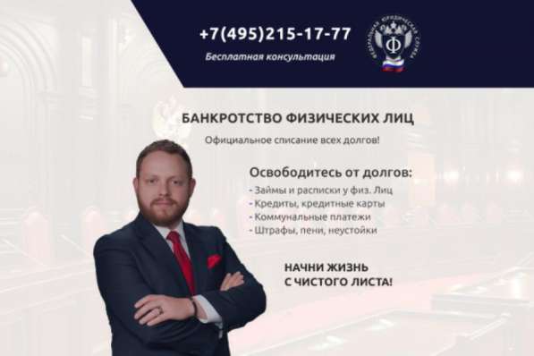 Юридические услуги, представительство в суде по всей России в Москве фото 4