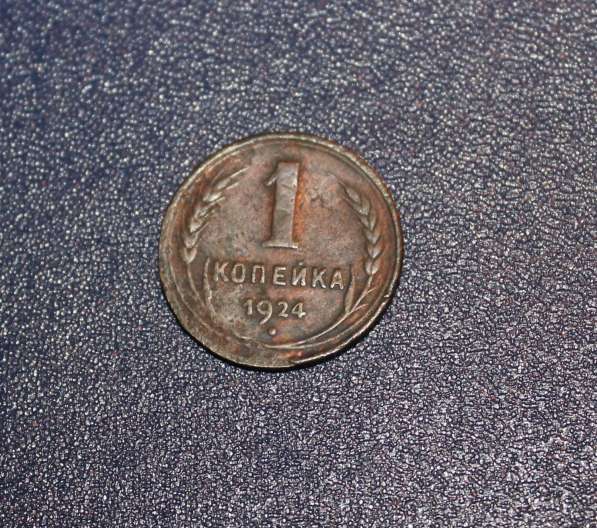 Монеты Ранние Советы в Краснодаре фото 3