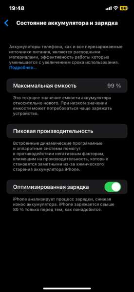 Продам IPhone 11 black 64gb в Москве