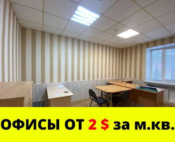 Офис 19 кв. м в Полоцке