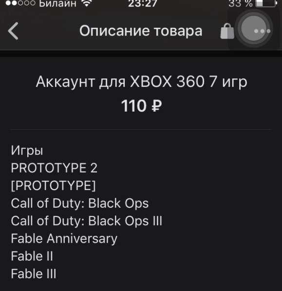 Продам аккаунь на xbox 360