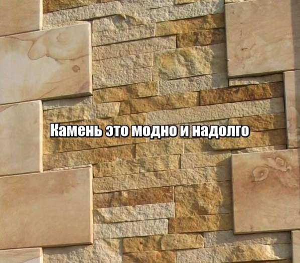 Болгарский камень - облицовочный сланец в фото 5