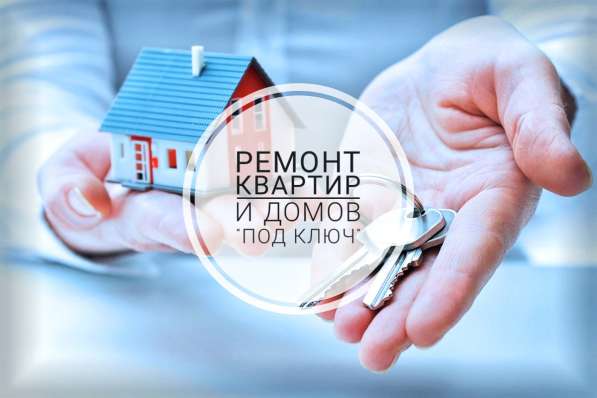 Ремонт квартир и домов в фото 5