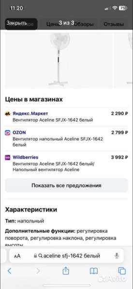 Вентиляторы в Щелково фото 3