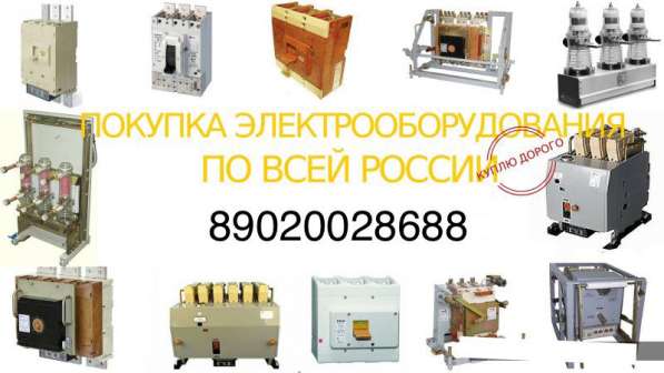 Автоматические Выключатели в Сургуте