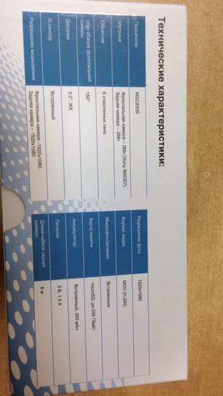 Продаю видеорегистратор в Москве