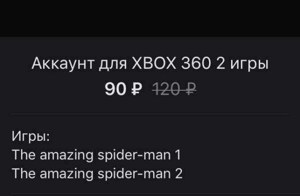 Аккаунты на XBOX 360 в Москве фото 3