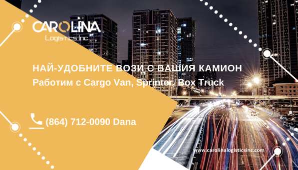 Търсим шофьори със свои камиони