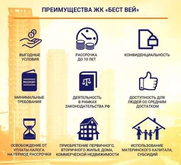 Как выгодно купить квартиру в Троицке фото 4