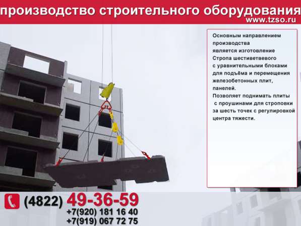Подкос 3872-ХХ-DE-25080001 в Москве фото 7