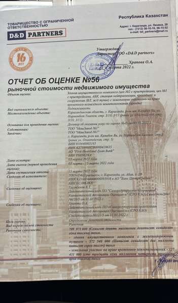 Земельный участок с пристройками в фото 8