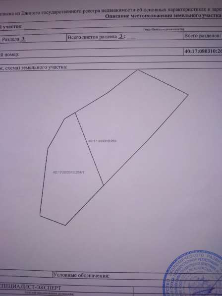 Продаю земельный участок (СНТ) в Калуге фото 9