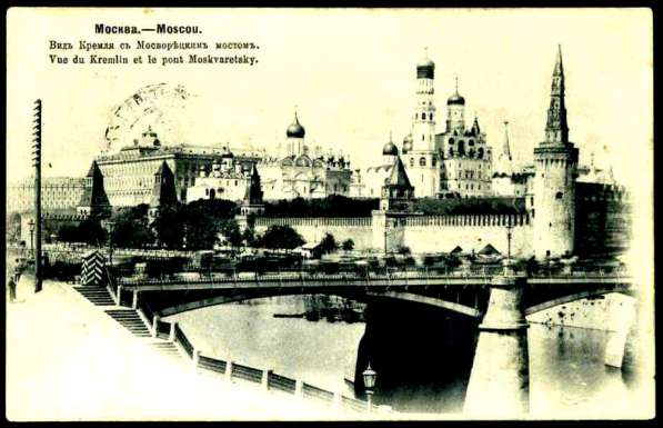 Редкая открытка. Москва. 1904 год