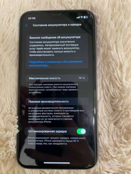 Iphone 11 в Санкт-Петербурге