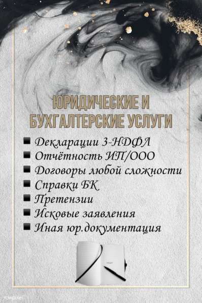 Декларации 3 НДФЛ/ Справки БК/ Отчётность ИП-ООО