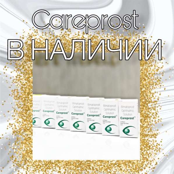 Карепрост - средство для роста ресниц