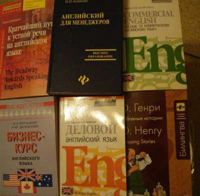 Словари,самоучители и учебники английско в Москве фото 4