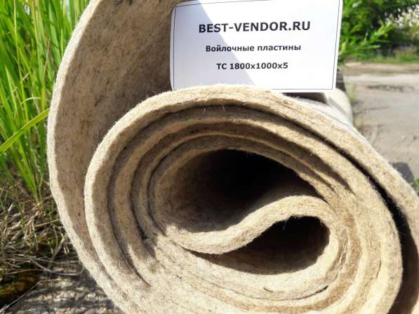 Войлок в Москве