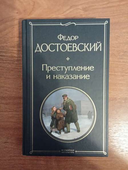 Ф. Достоевский Преступление и наказание в Санкт-Петербурге фото 3