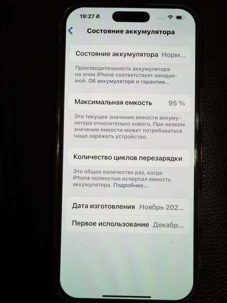 Айфон 16 про мах в Москве фото 3